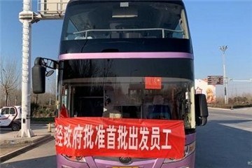 河南發(fā)文：農(nóng)民工集體返崗可組織長途包車，客座率不超50%
