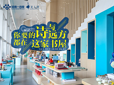 探店丨星棲己——你要的詩與遠(yuǎn)方，都在這家書