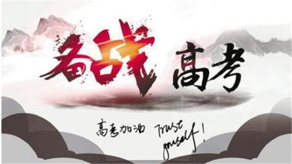 全力護(hù)航高考，河南準(zhǔn)備好了