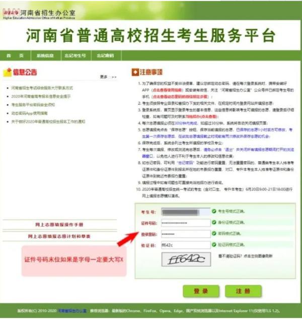 河南高考考場(chǎng)查詢通道已開(kāi)放！簡(jiǎn)單幾步即可查詢自己的考場(chǎng)信息