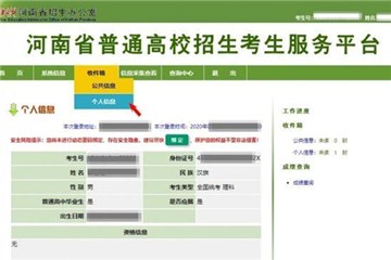河南高考考場(chǎng)查詢通道已開(kāi)放!簡(jiǎn)單幾步即可查詢自己的