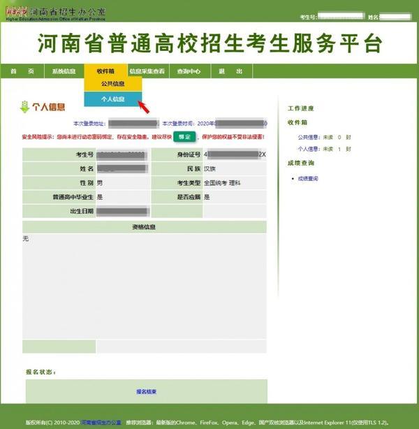 河南高考考場(chǎng)查詢通道已開(kāi)放！簡(jiǎn)單幾步即可查詢自己的考場(chǎng)信息