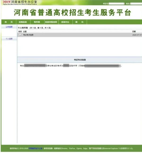 河南高考考場(chǎng)查詢通道已開(kāi)放！簡(jiǎn)單幾步即可查詢自己的考場(chǎng)信息