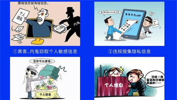 一圖讀懂丨如何防范釣魚郵件、如何防范個人信息泄露…