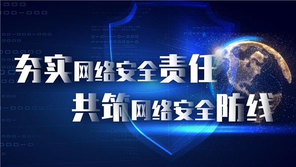 河南將立法保護網(wǎng)絡(luò)安全 網(wǎng)上發(fā)布不良信息等行為或?qū)? />  
					<div   id=