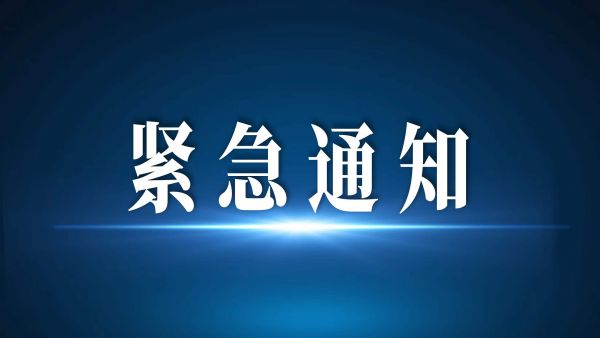 強(qiáng)對(duì)流天氣來(lái)襲，河南省應(yīng)急廳提醒注意防范