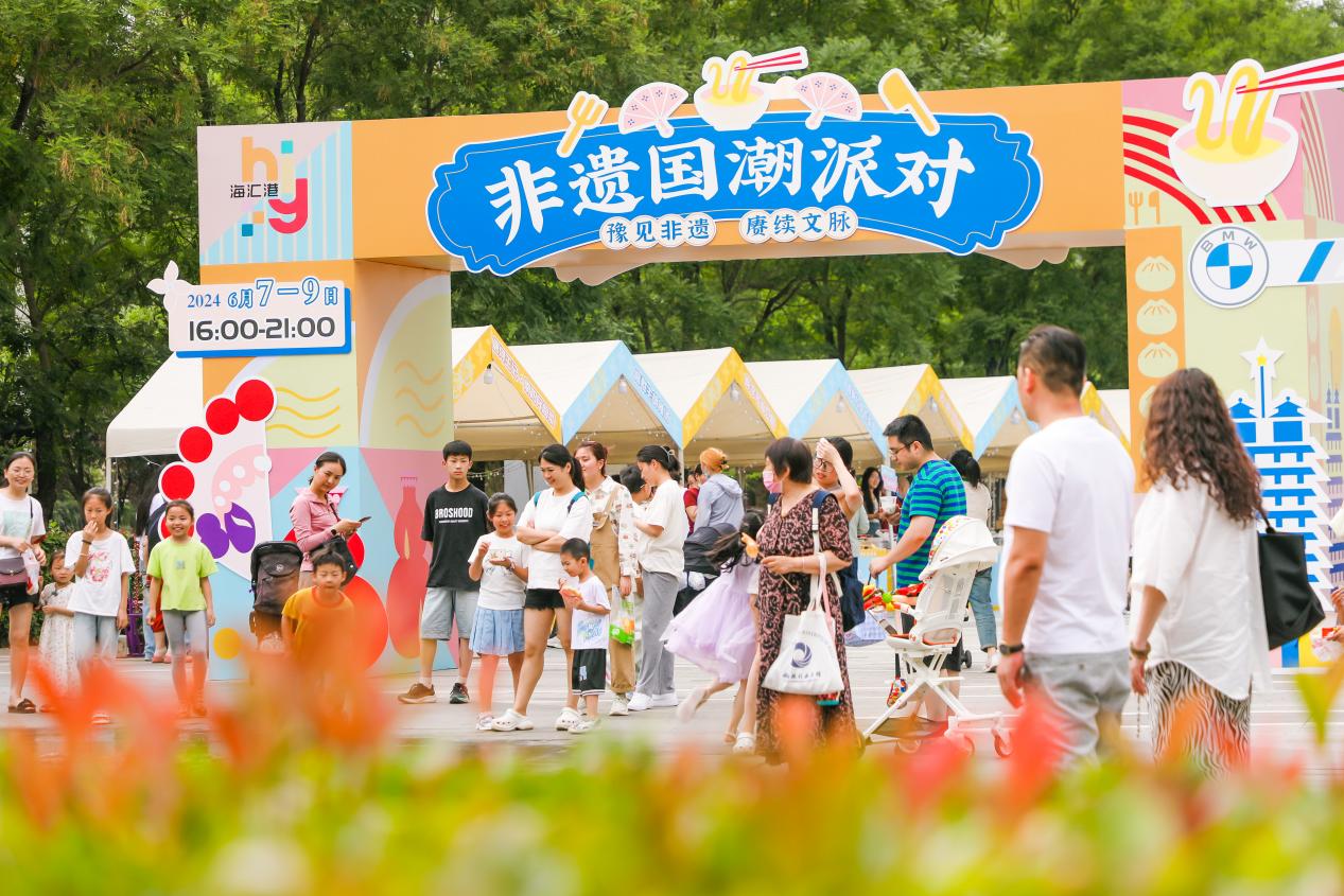 文化和自然遺產(chǎn)日