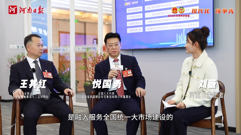 兩會“開放麥”丨高鐵直通港口，河南這張網(wǎng)有多大？