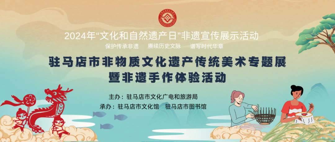 文化和自然遺產(chǎn)日