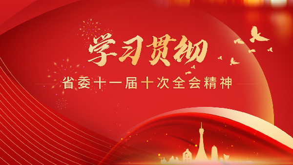 河南省委辦公廳召開全廳黨員干部大會(huì) 傳達(dá)學(xué)習(xí)省委十