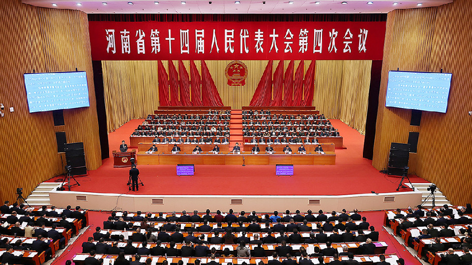 省十四屆人大四次會議隆重開幕