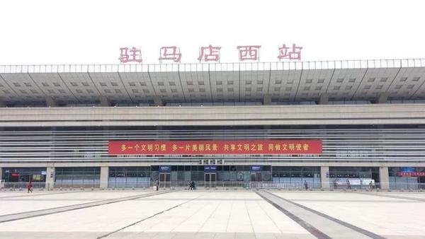 開往北京、廣州、深圳…今年春運(yùn)，駐馬店新增35趟列車