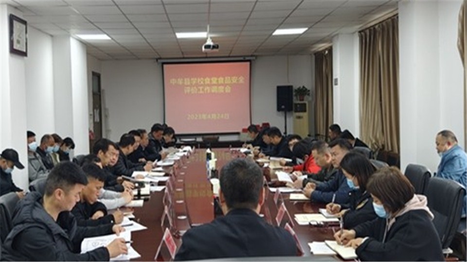 中牟縣市場(chǎng)監(jiān)管局召開(kāi)學(xué)校食堂食品安全評(píng)價(jià)調(diào)度會(huì)