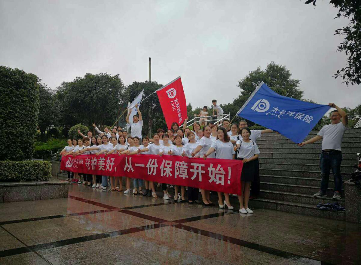 太平洋壽險豫南分公司&ldquo;7.8保險扶貧健步走&rdquo;活動精彩紛呈
