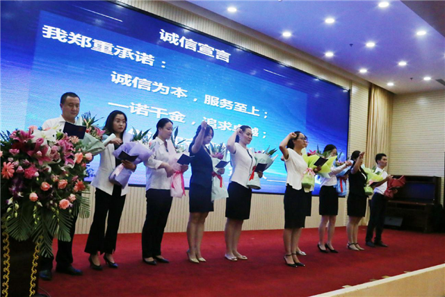 誠(chéng)信&middot;立身&middot;興業(yè) 太平洋壽險(xiǎn)豫南分公司舉辦&ldquo;誠(chéng)信宣傳大使&rdquo;主題活動(dòng)