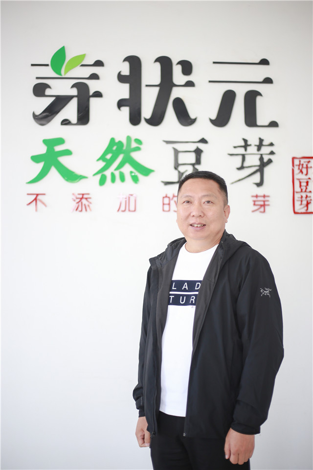 芽狀元天然豆芽李銀州：小豆芽的&ldquo;中國夢&rdquo;