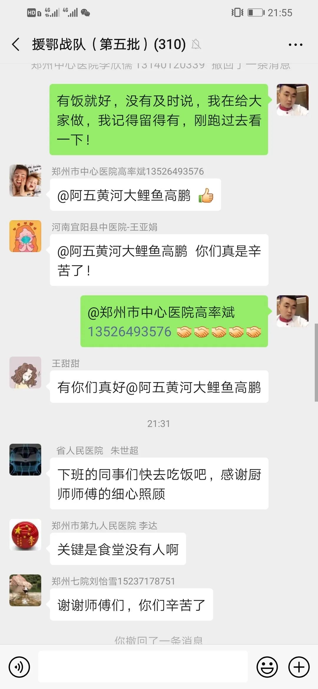 河南廚師戰(zhàn)&ldquo;疫&rdquo;日記