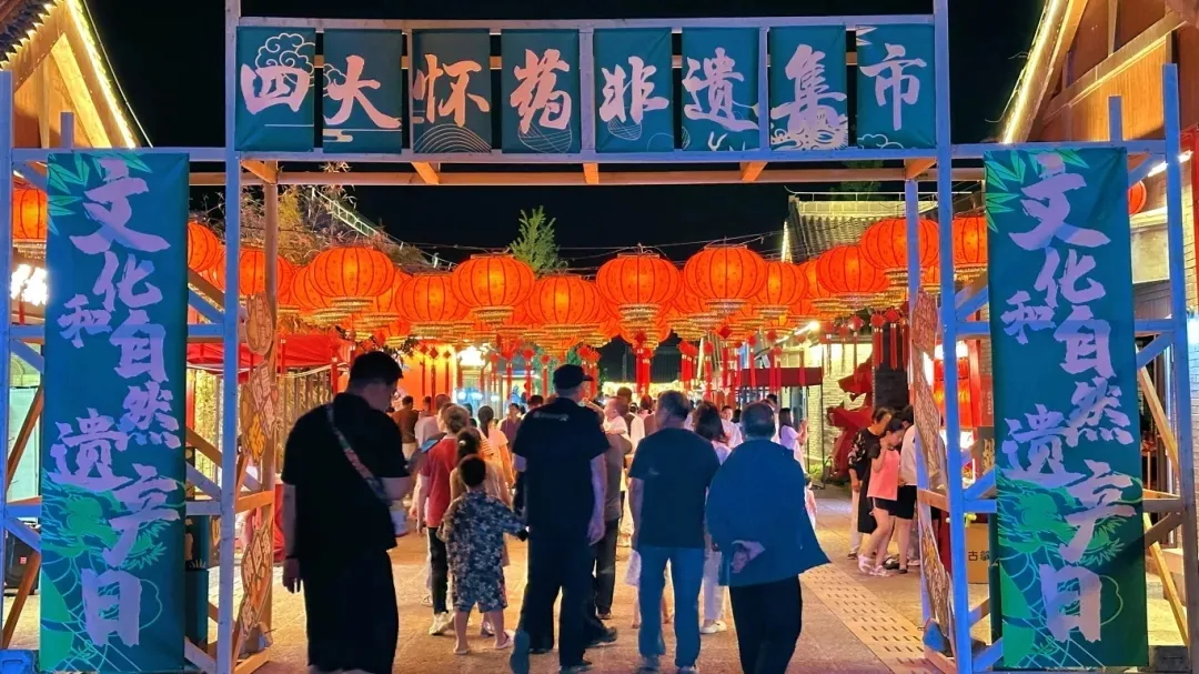 文化和自然遺產(chǎn)日