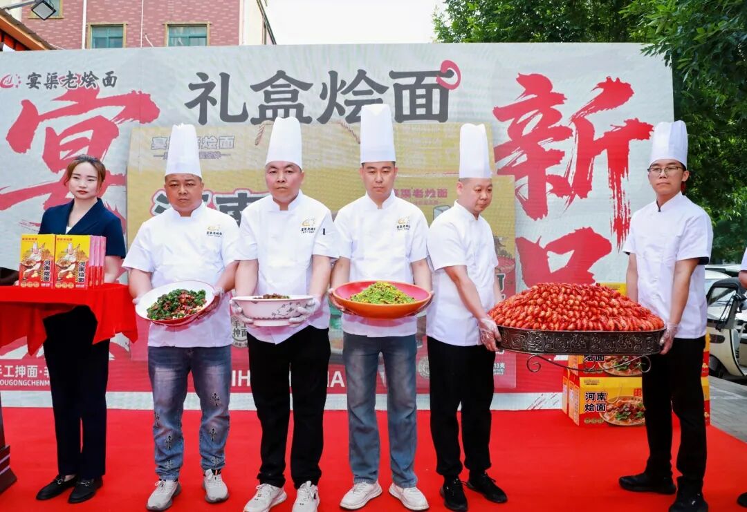 第四屆燴面美食文化節(jié)