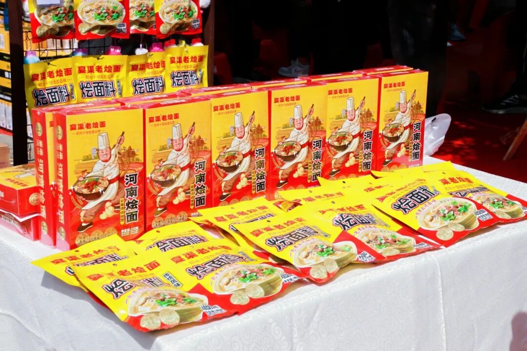 第四屆燴面美食文化節(jié)