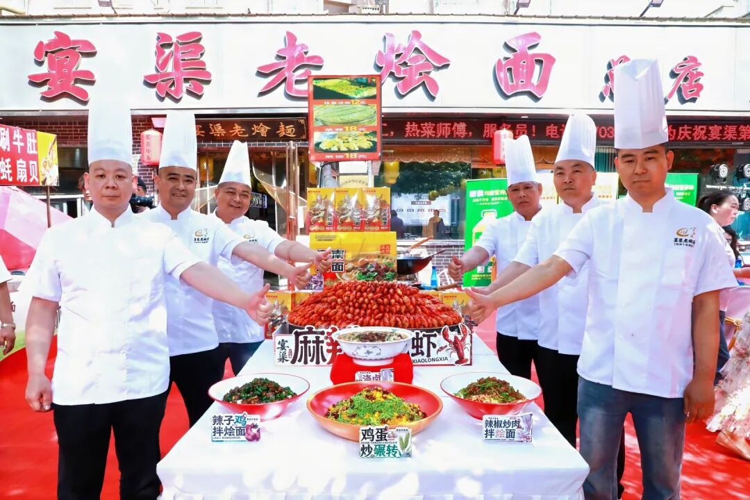 第四屆燴面美食文化節(jié)