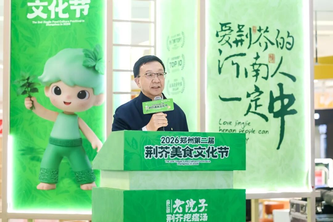第二屆荊芥美食文化節(jié)
