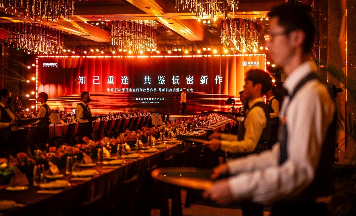 綠都悅府