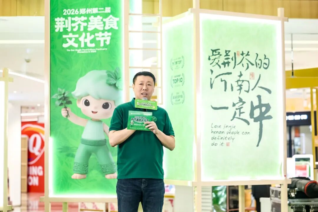 第二屆荊芥美食文化節(jié)