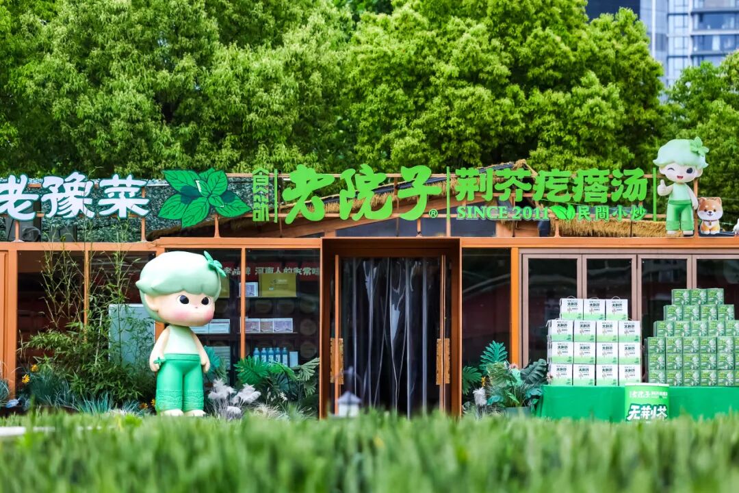 第二屆荊芥美食文化節(jié)