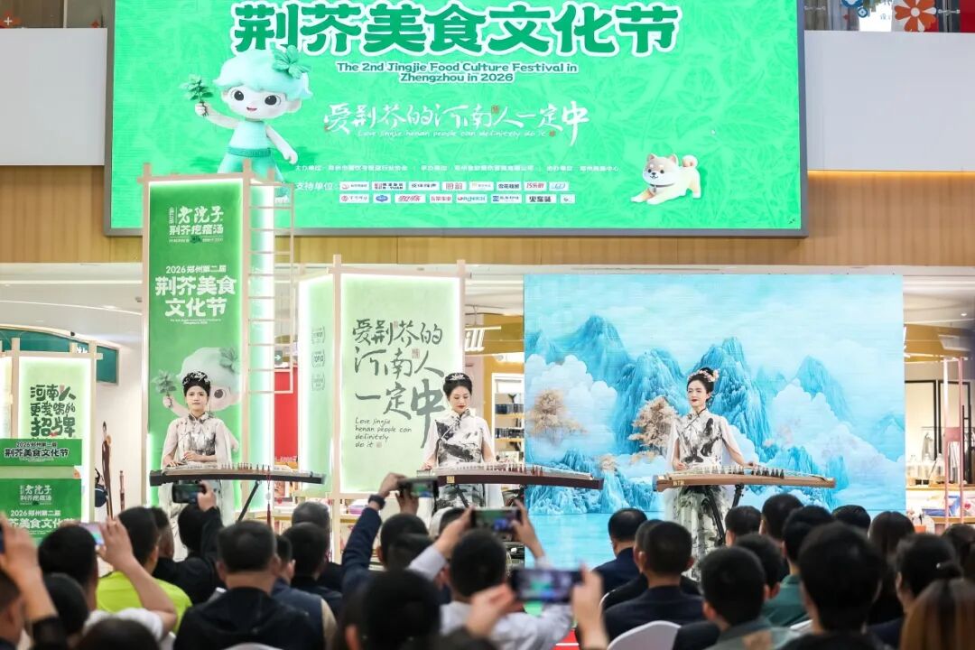 第二屆荊芥美食文化節(jié)
