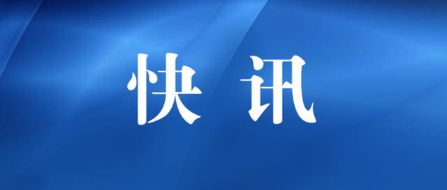 終于定了！鄭州中小學(xué)全年級(jí)開(kāi)學(xué)時(shí)間公布！