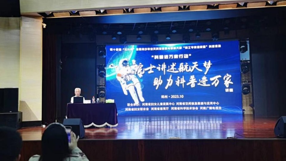 “院士專(zhuān)家進(jìn)校園”科普活動(dòng)在鄭州圓滿(mǎn)舉辦