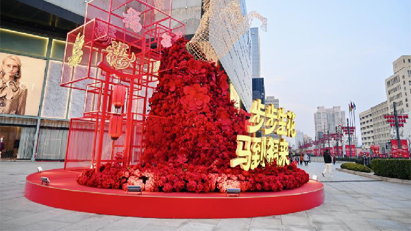 新春走基層｜“馬”上有年味兒，鄭州多個商場花式迎新春