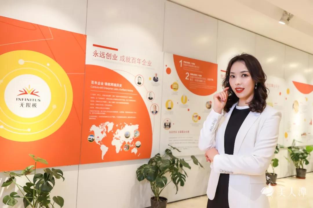 美人潭|職場(chǎng)女神 無限極（中國）有限公司河南分公司負(fù)責(zé)人李楊：人生無極限