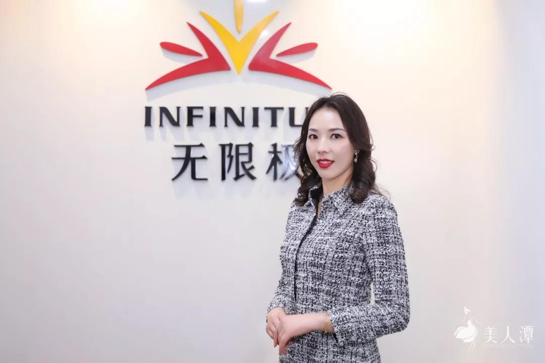 美人潭|職場(chǎng)女神 無限極（中國）有限公司河南分公司負(fù)責(zé)人李楊：人生無極限