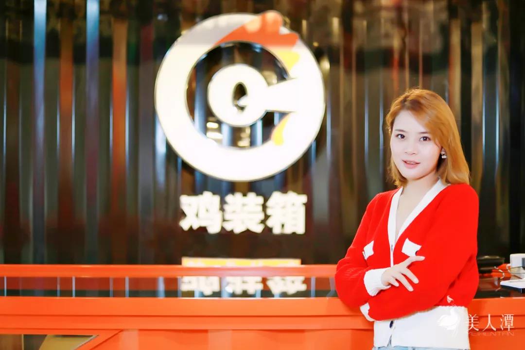 美人潭|創(chuàng)業(yè)女神 雞裝箱炸雞創(chuàng)始人李瑤：滾燙的人生，不二的選擇