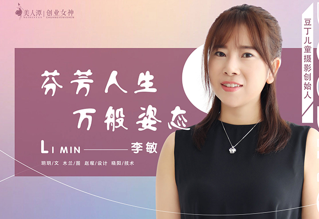 李敏