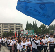 7.8保險扶貧健步走