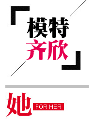 美人簡介