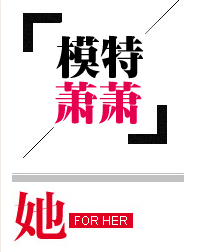 美人簡介